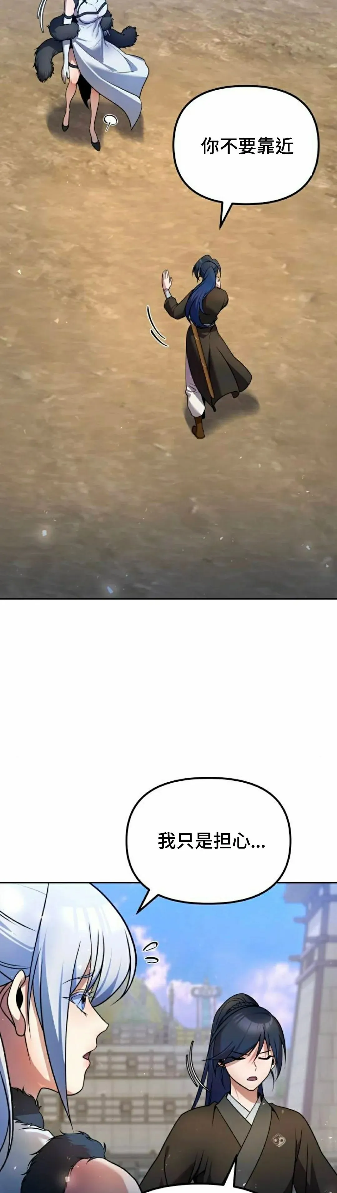 第42集 第12页