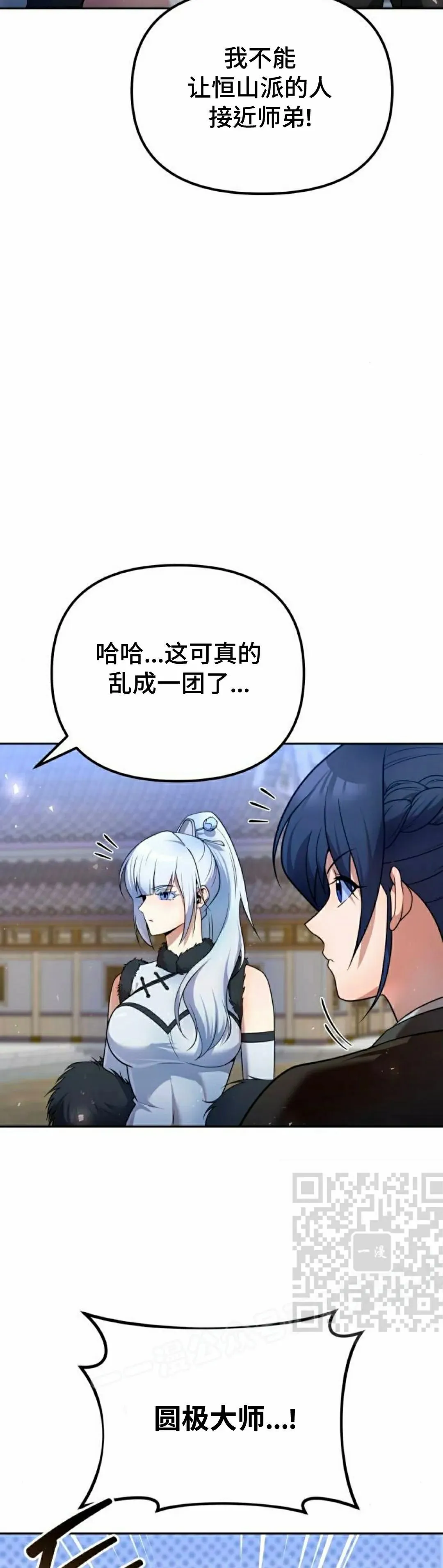 第42集 第13页