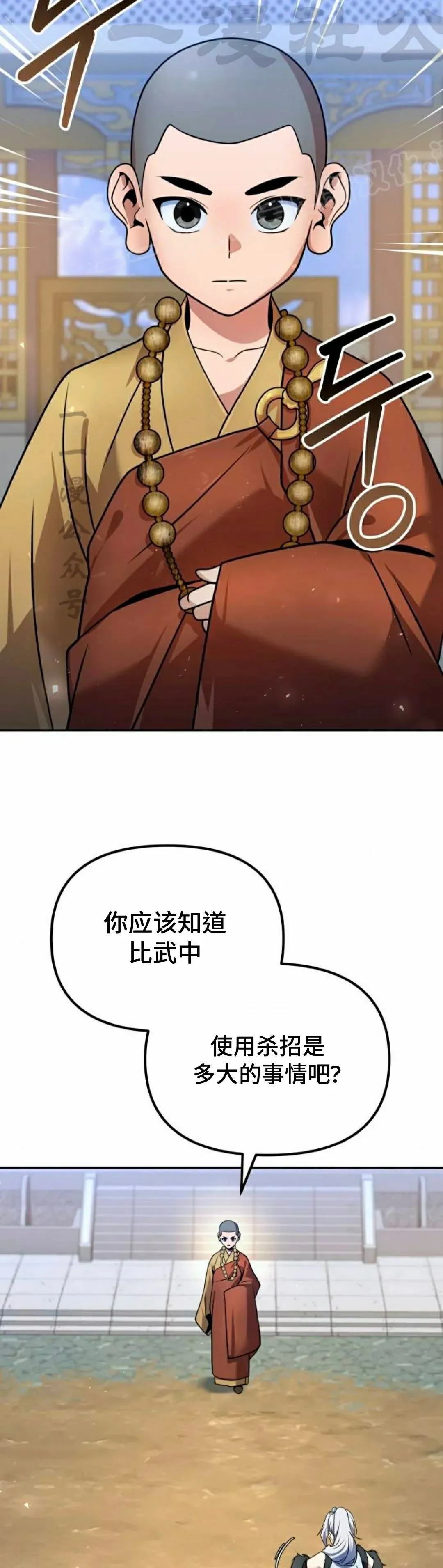 第42集 第14页