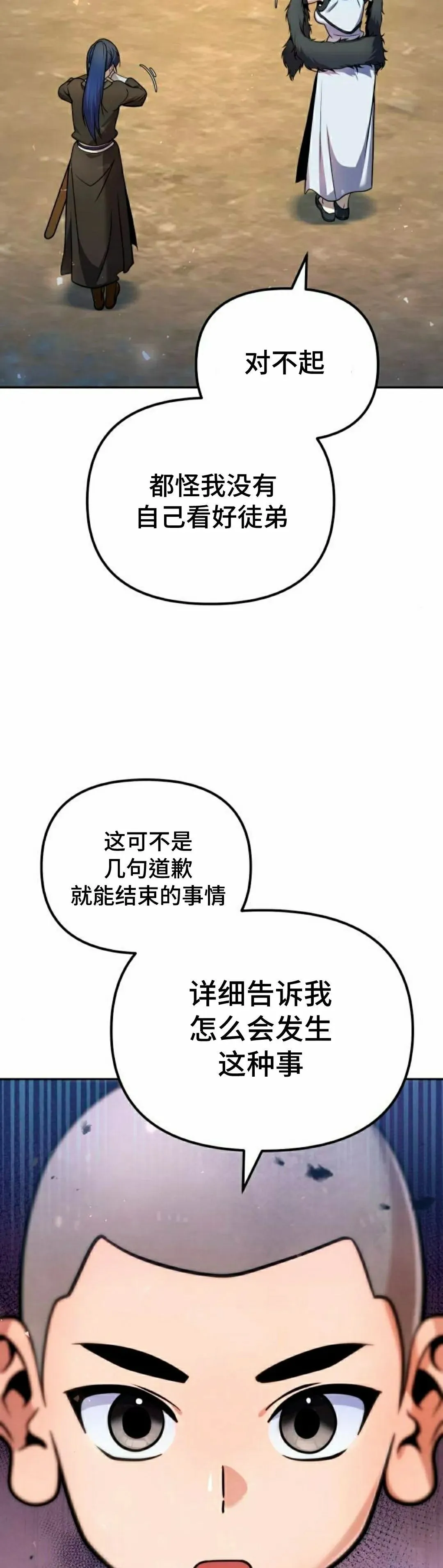 第42集 第15页