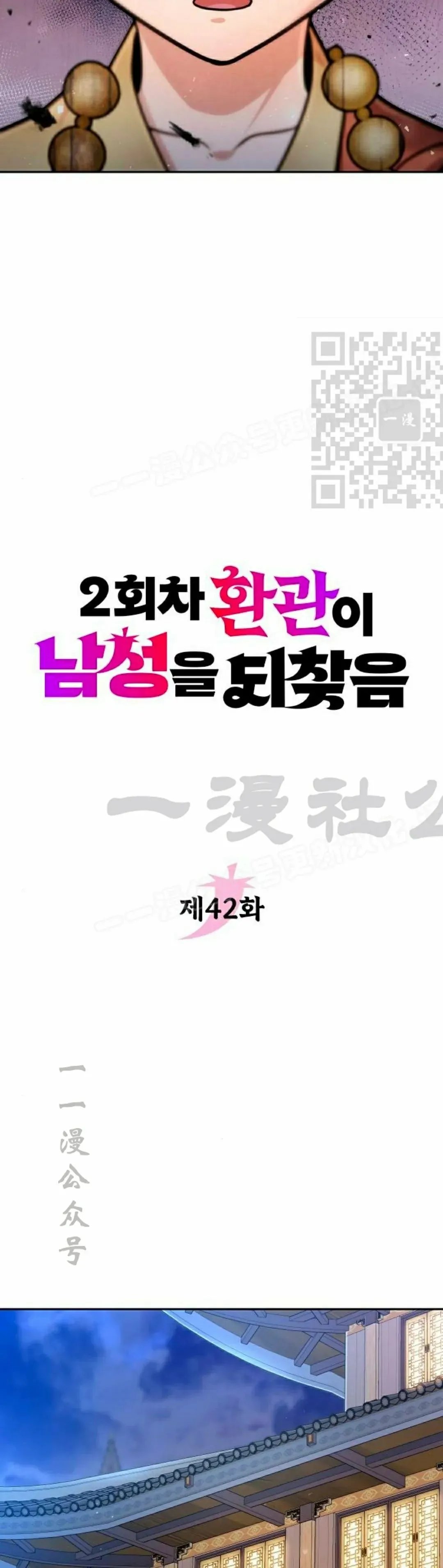 第42集 第16页