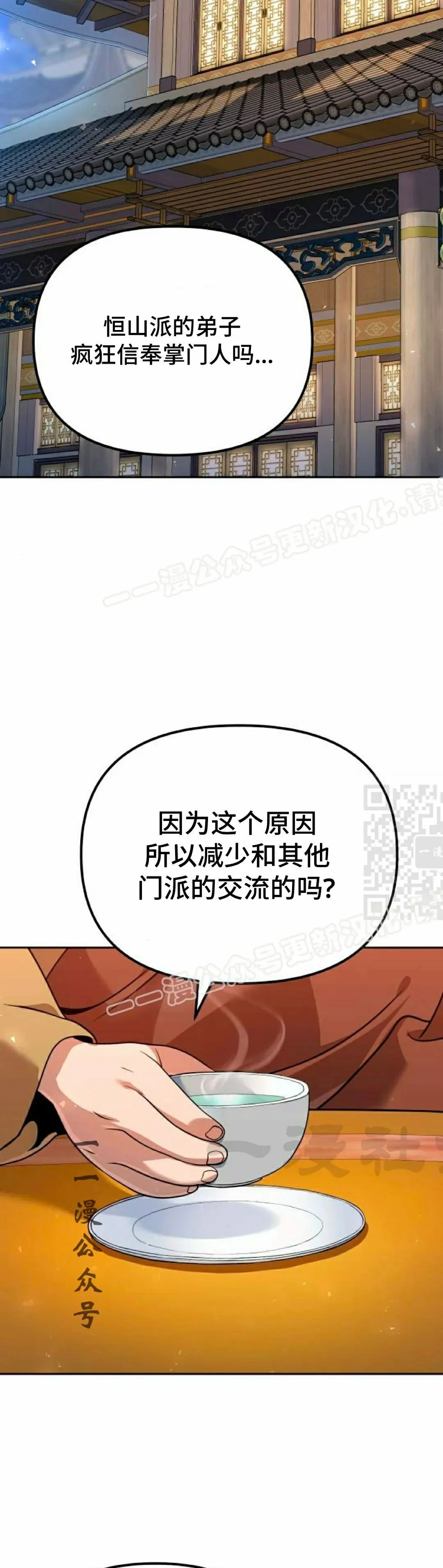 第42集 第17页