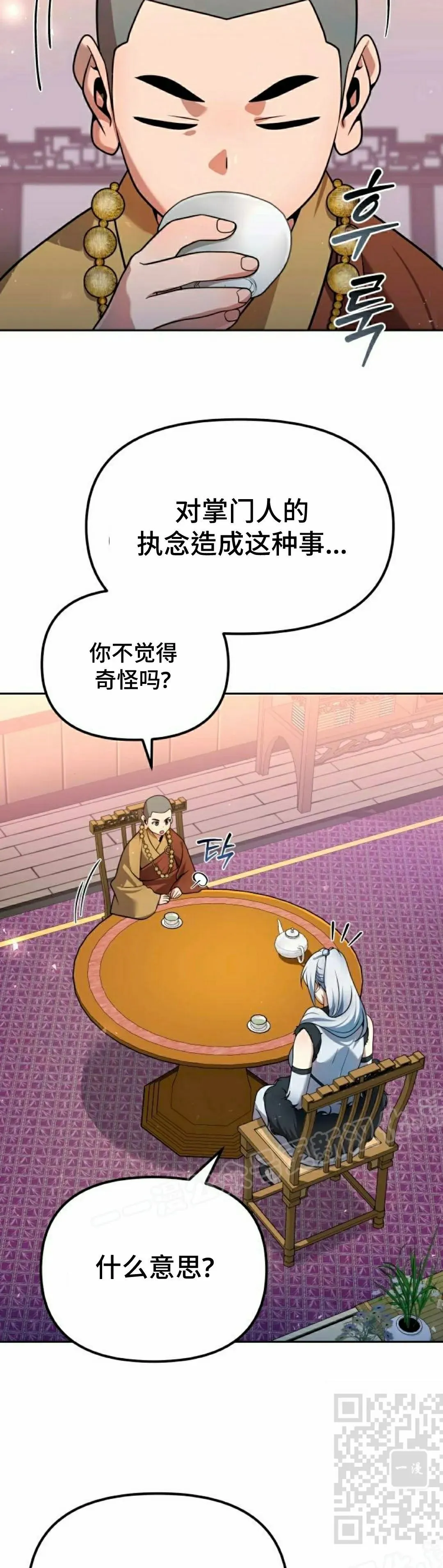 第42集 第19页
