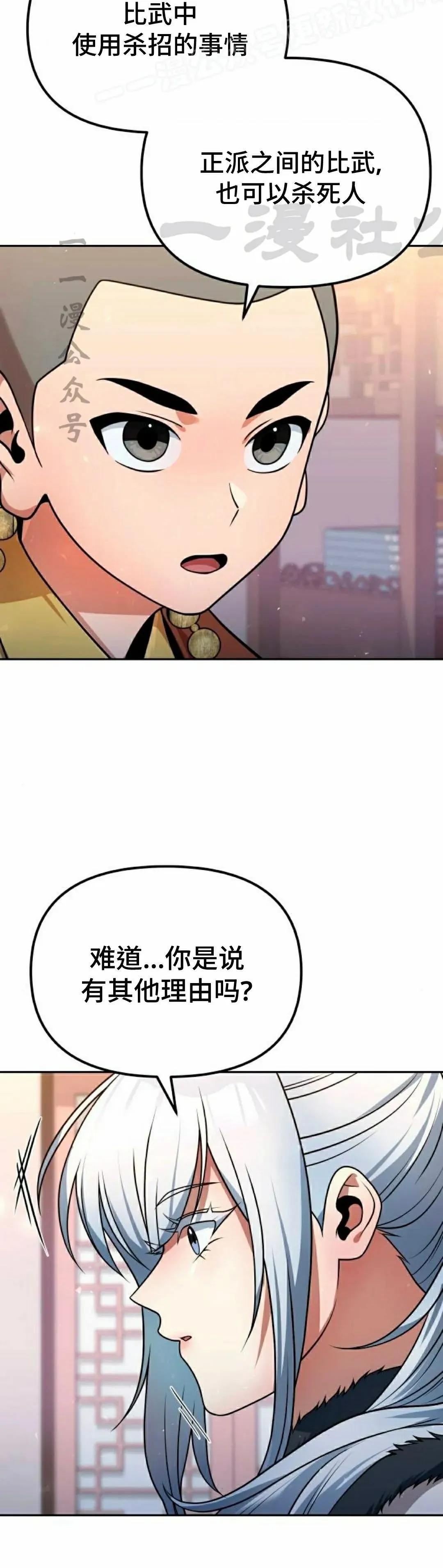第42集 第20页
