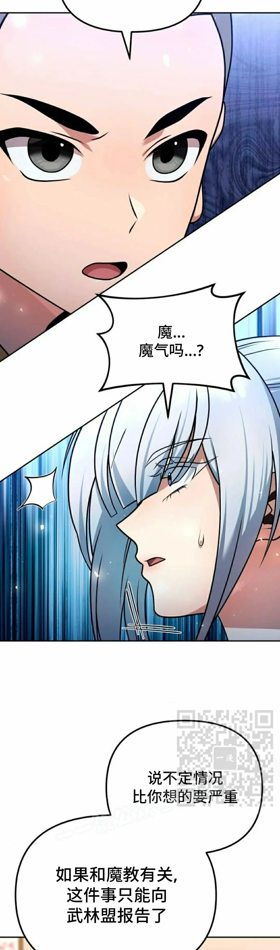 第42集 第23页