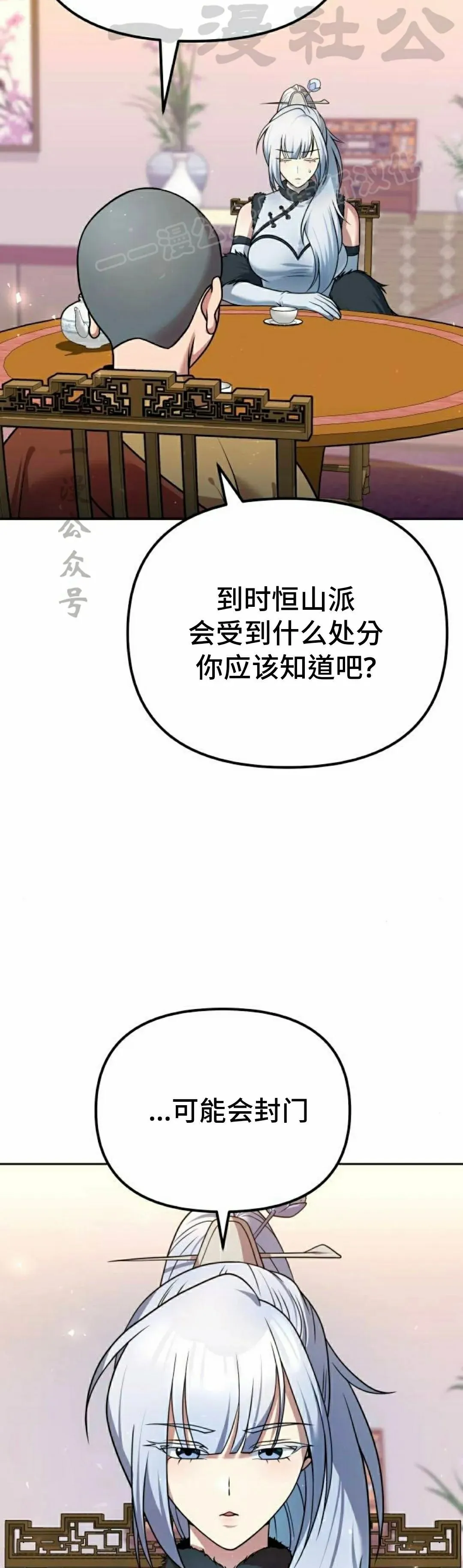 第42集 第24页
