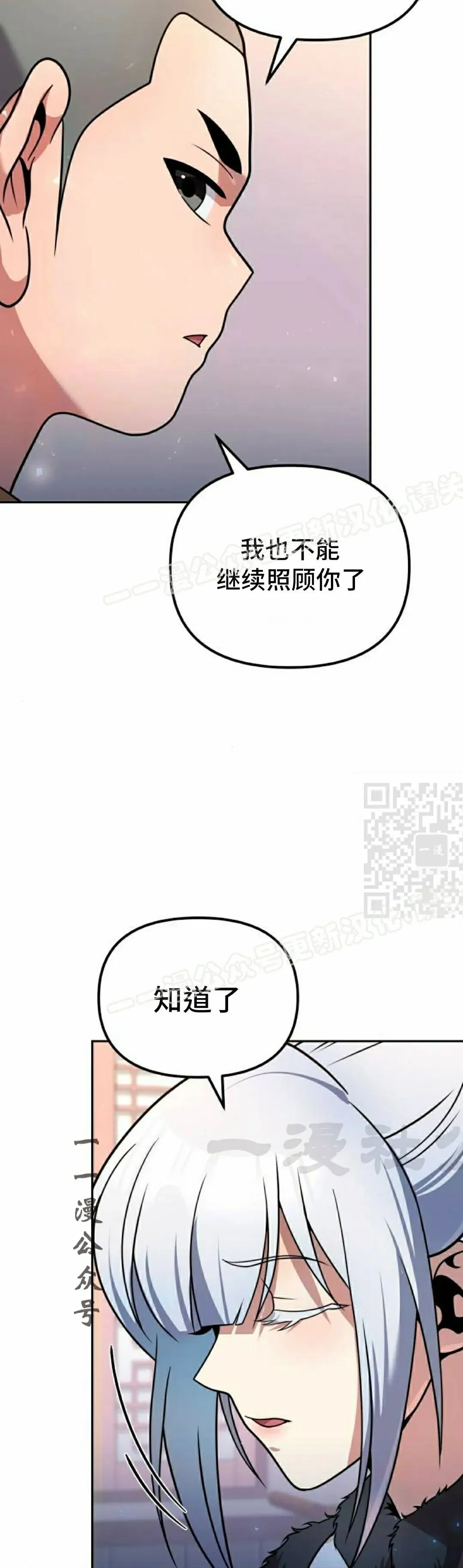 第42集 第27页