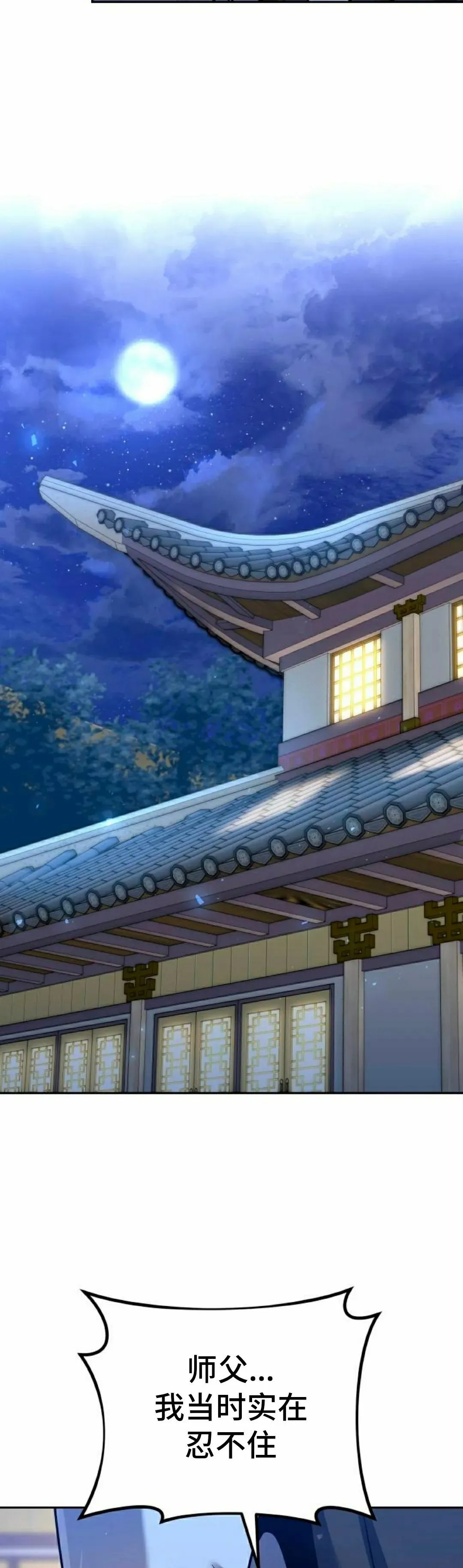 第42集 第28页