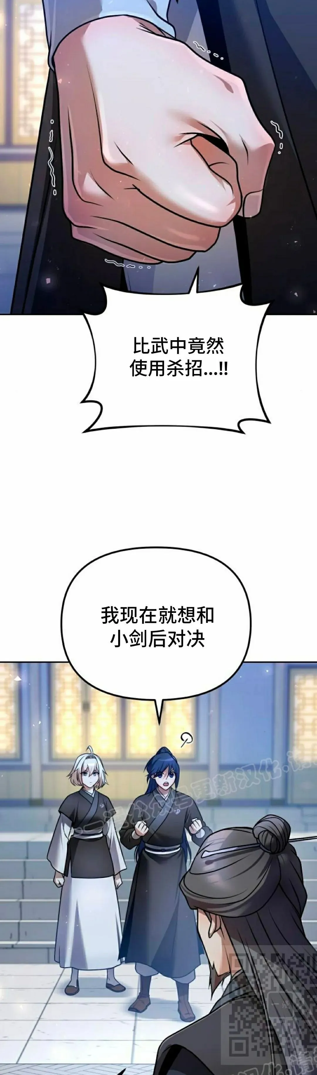 第42集 第29页