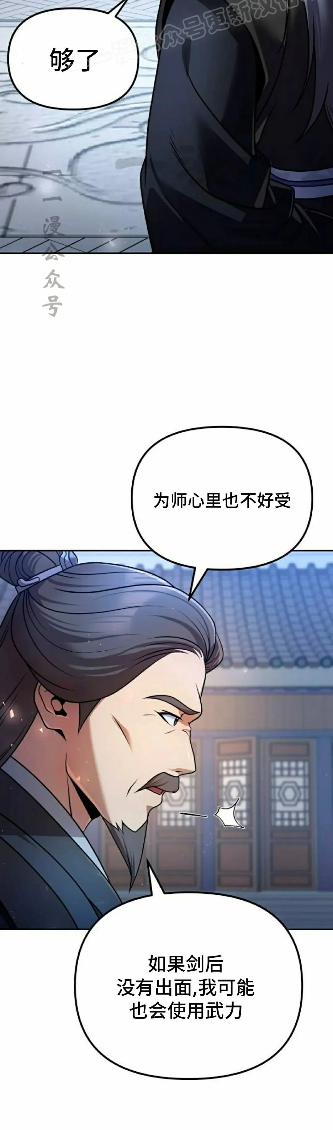 第42集 第30页
