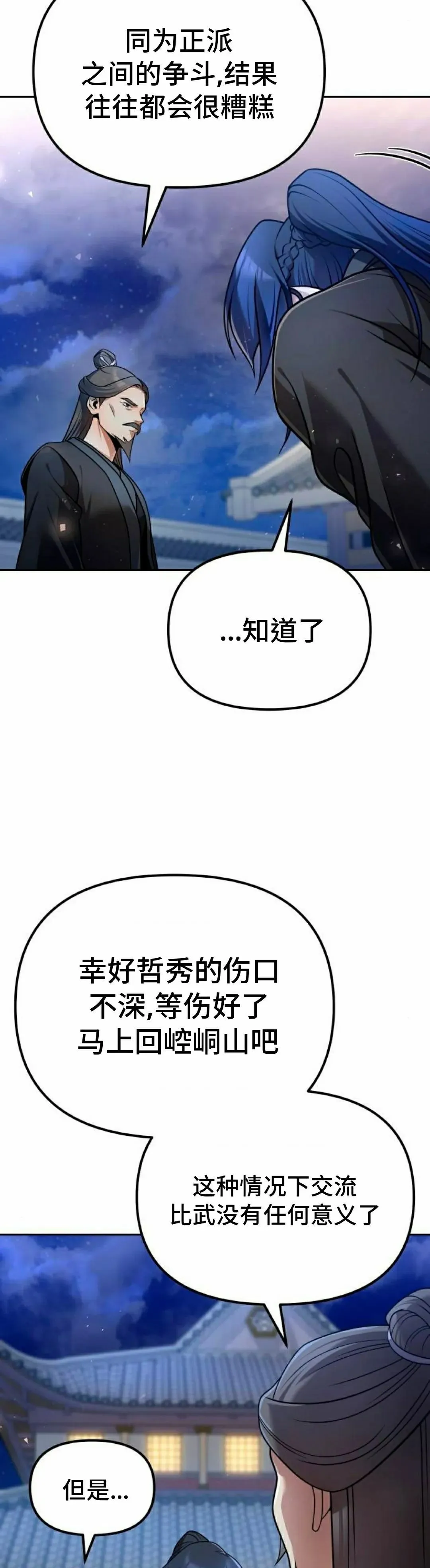 第42集 第32页