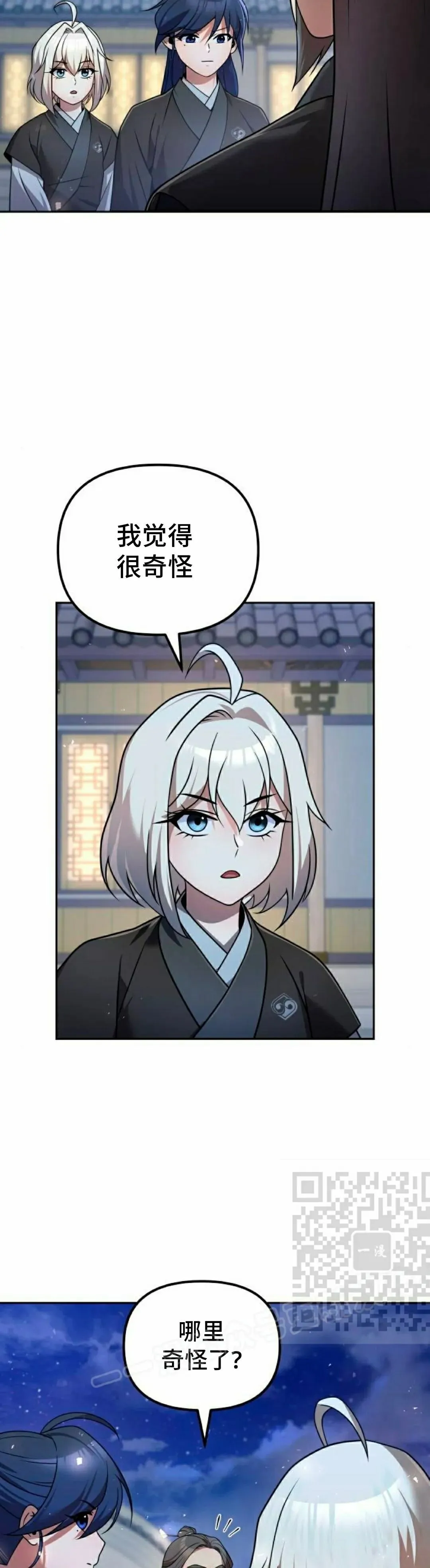 第42集 第33页