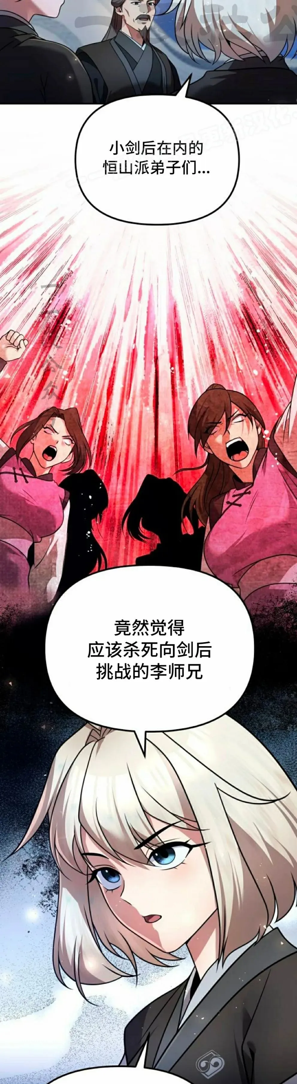 第42集 第34页