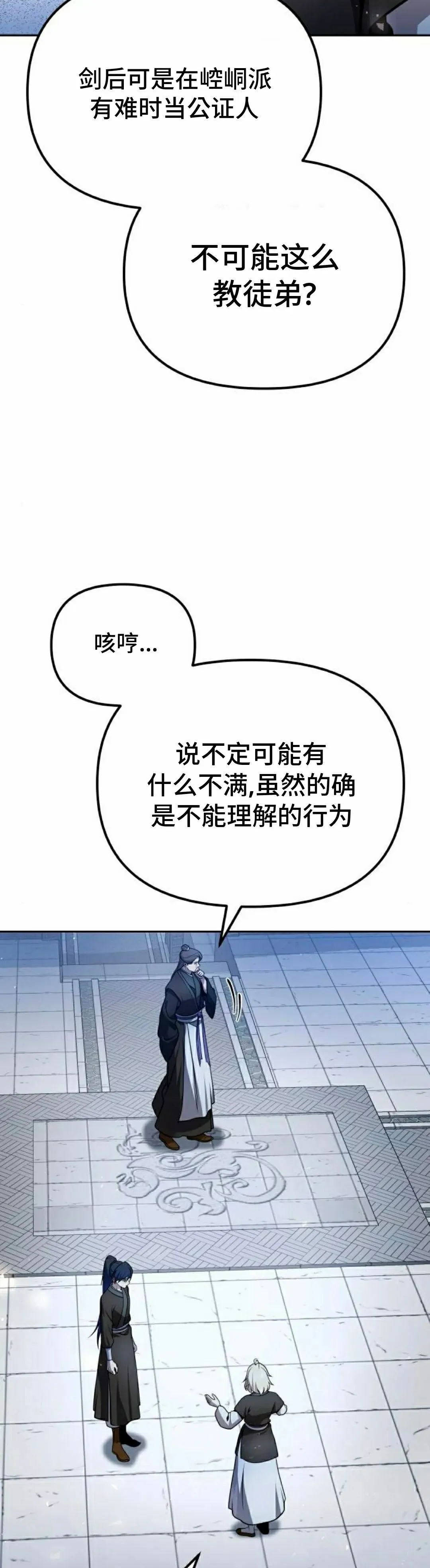 第42集 第35页