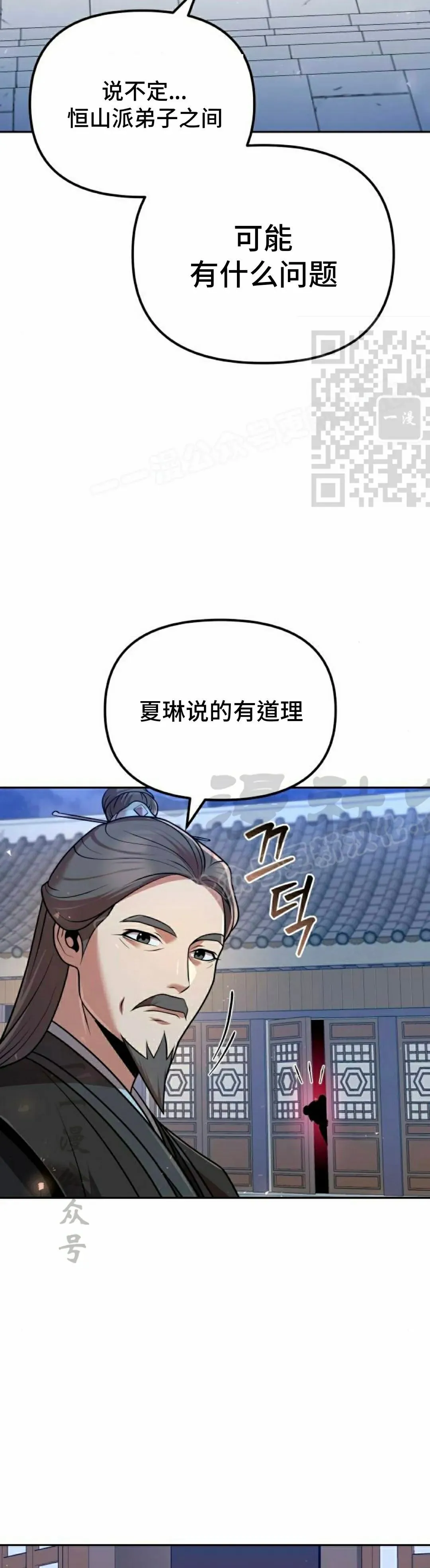 第42集 第36页