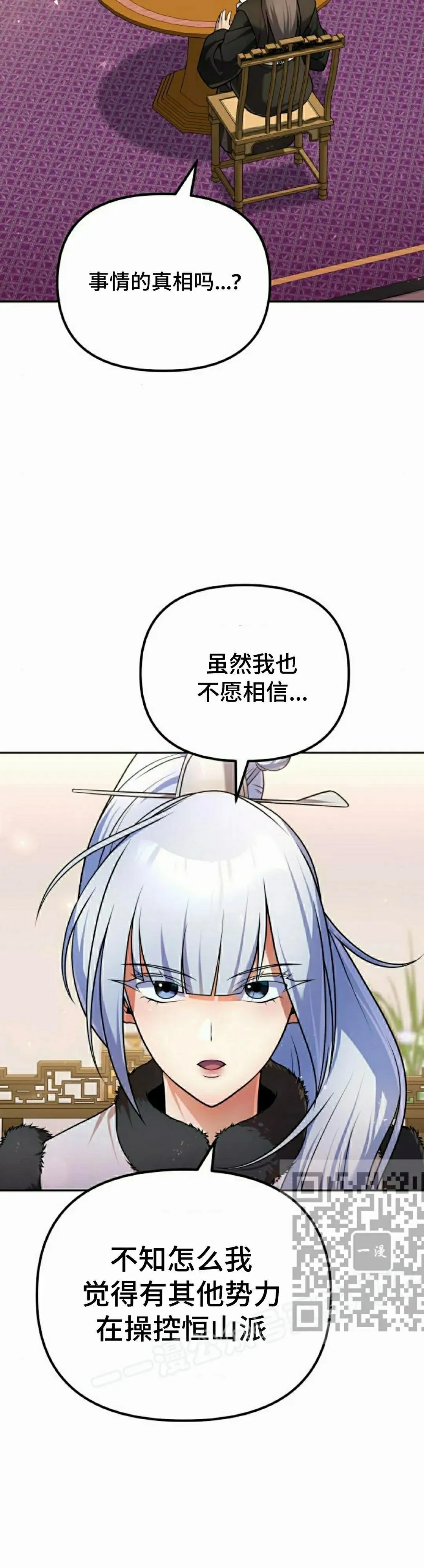 第43集 第3页