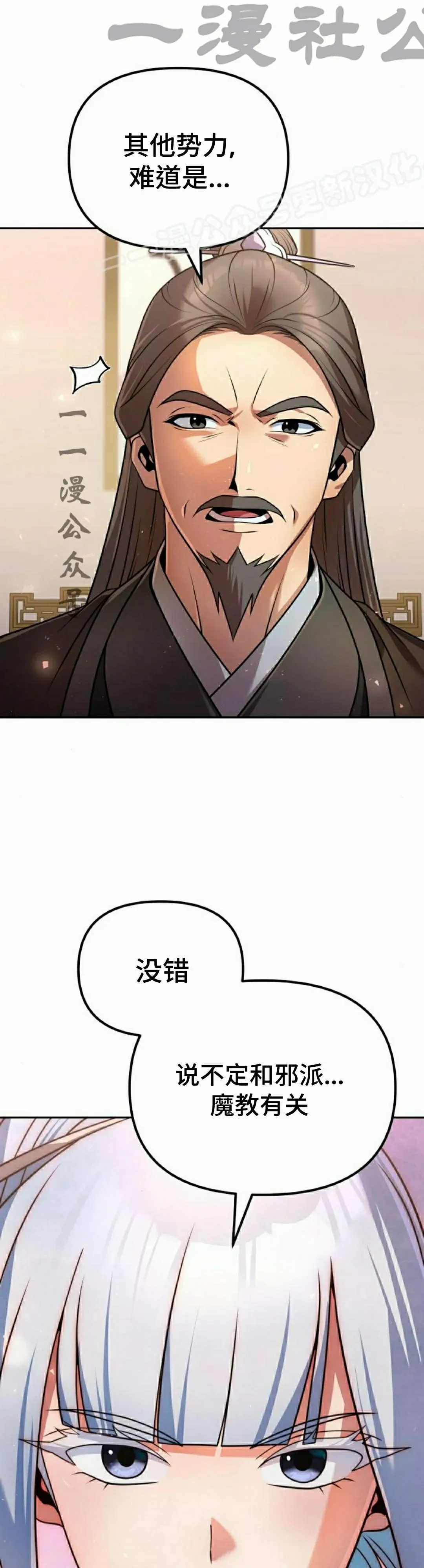 第43集 第4页