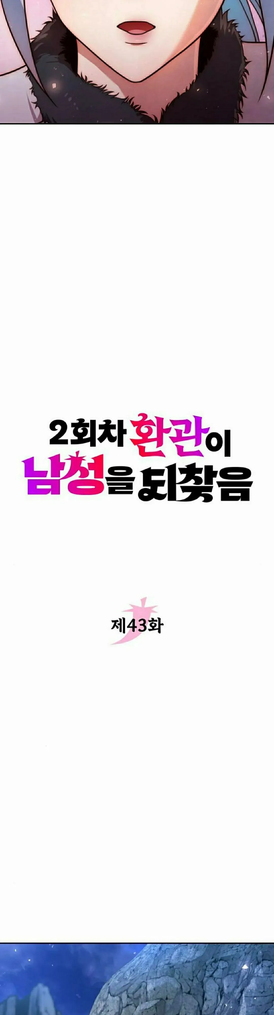 第43集 第5页