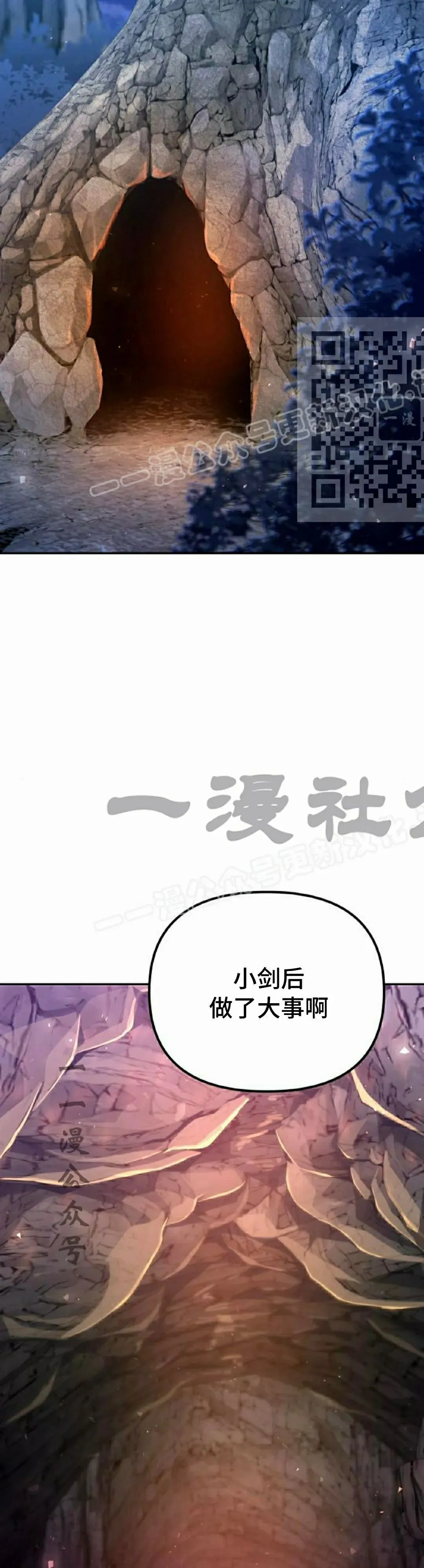 第43集 第6页