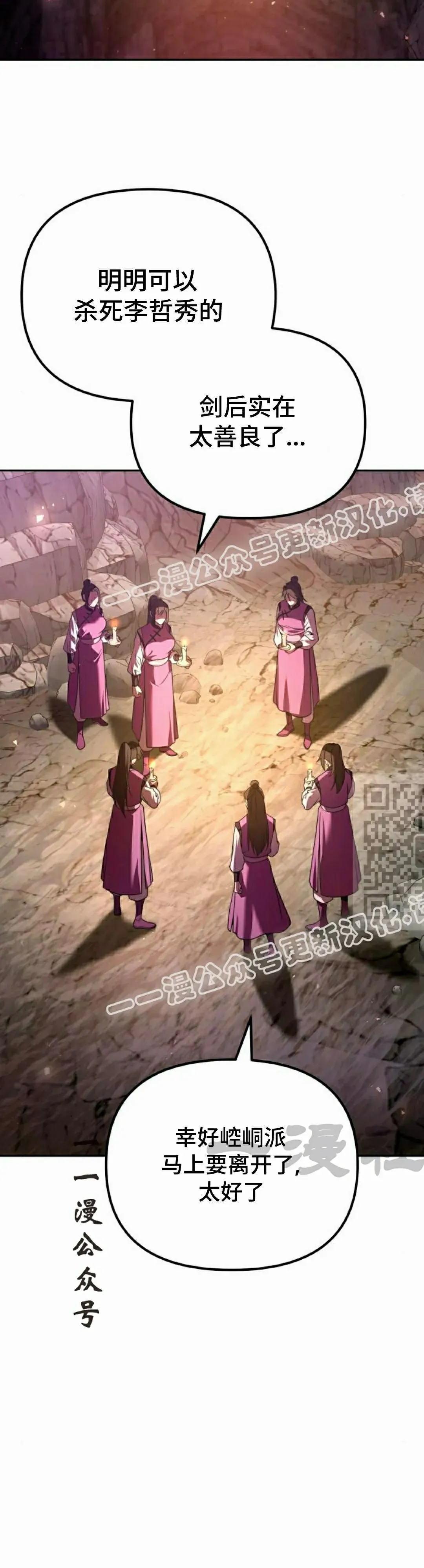 第43集 第7页