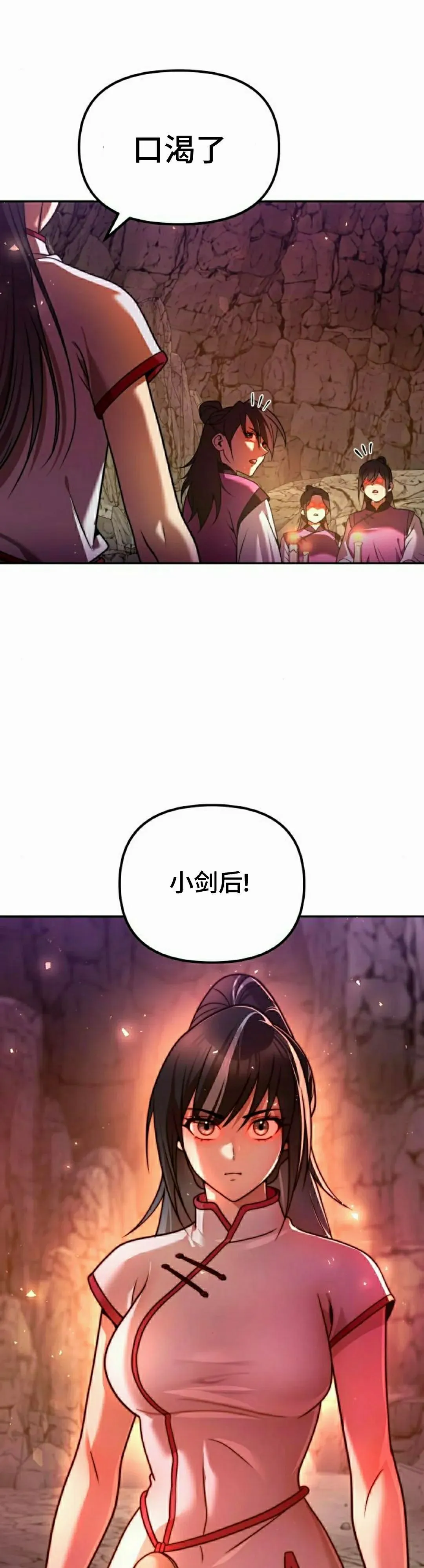 第43集 第8页
