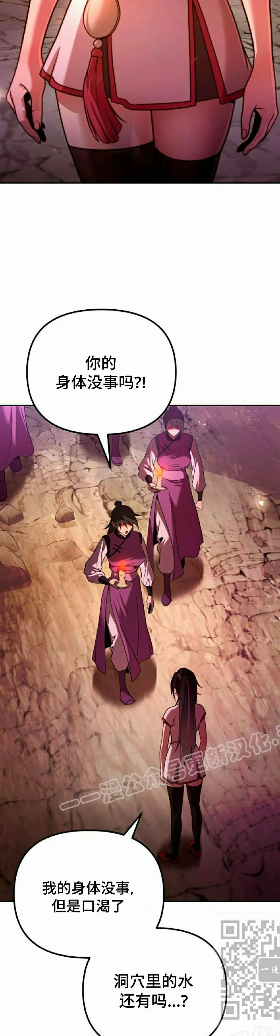 第43集 第9页