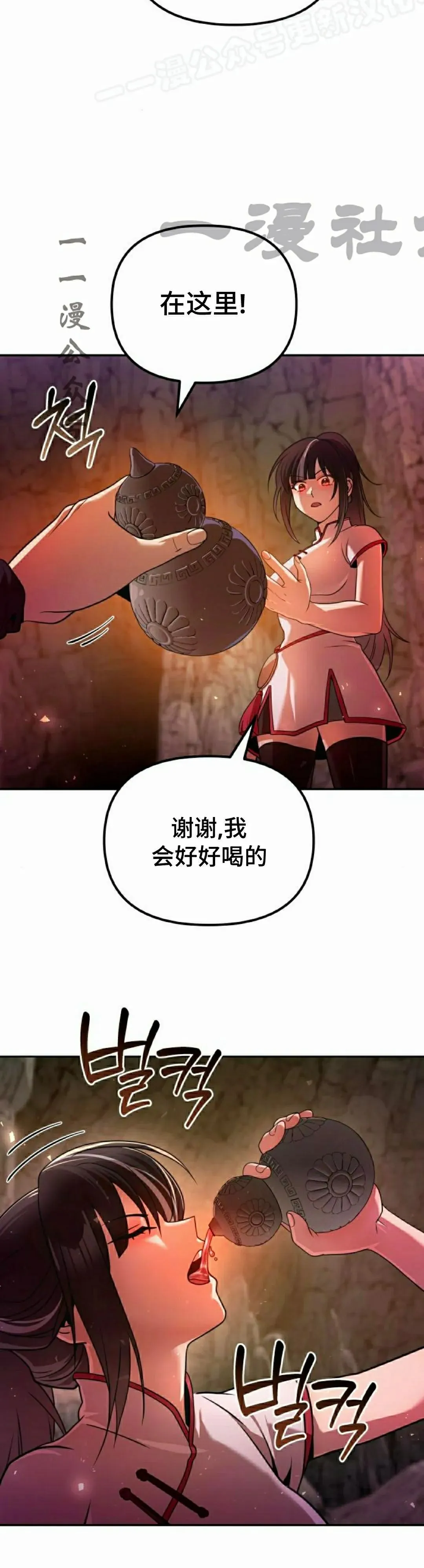 第43集 第10页