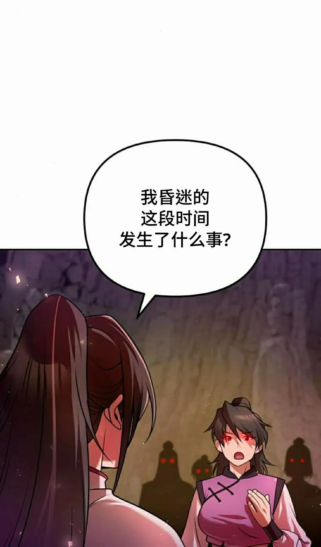 第43集 第12页
