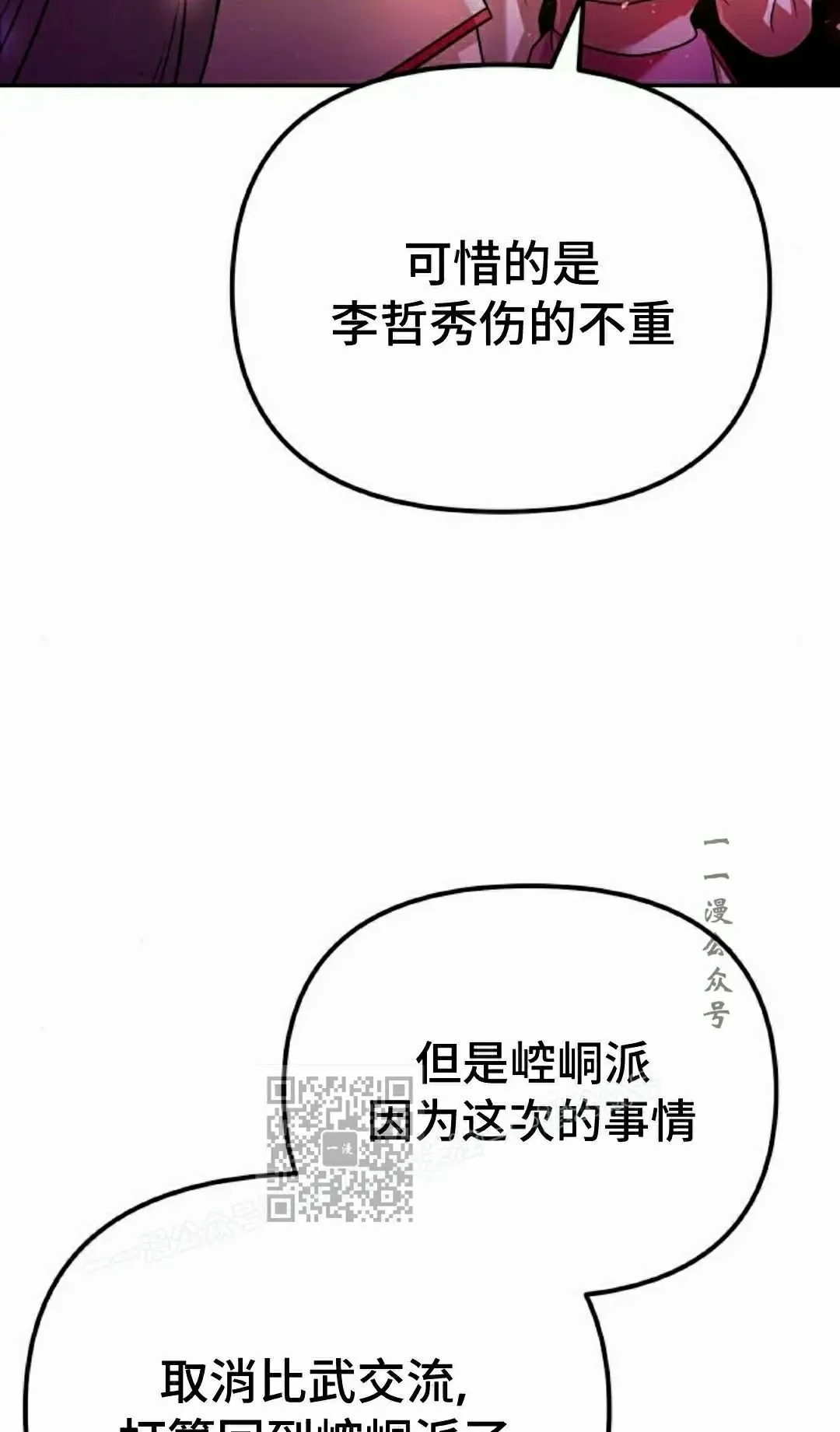 第43集 第13页