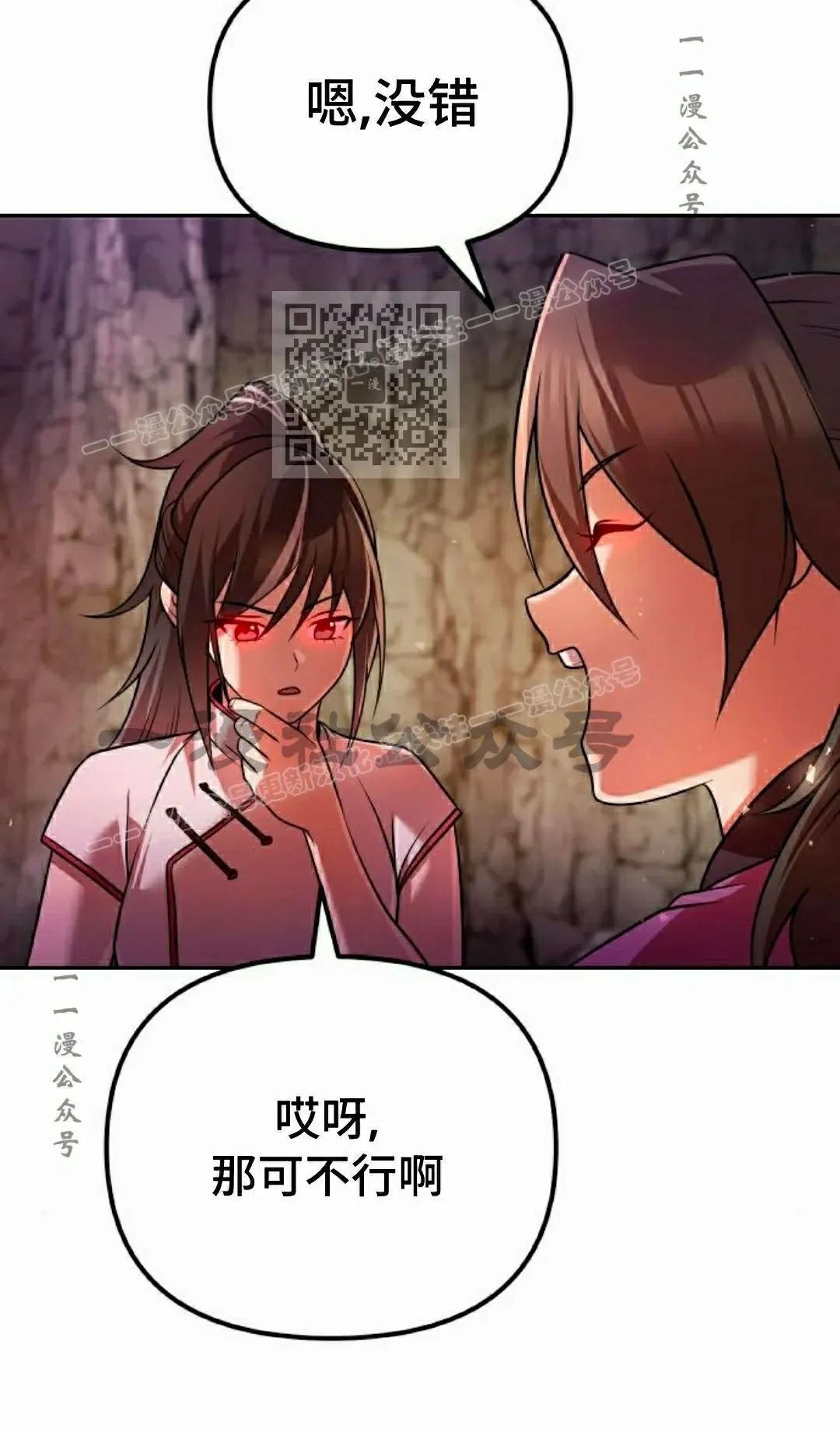 第43集 第16页