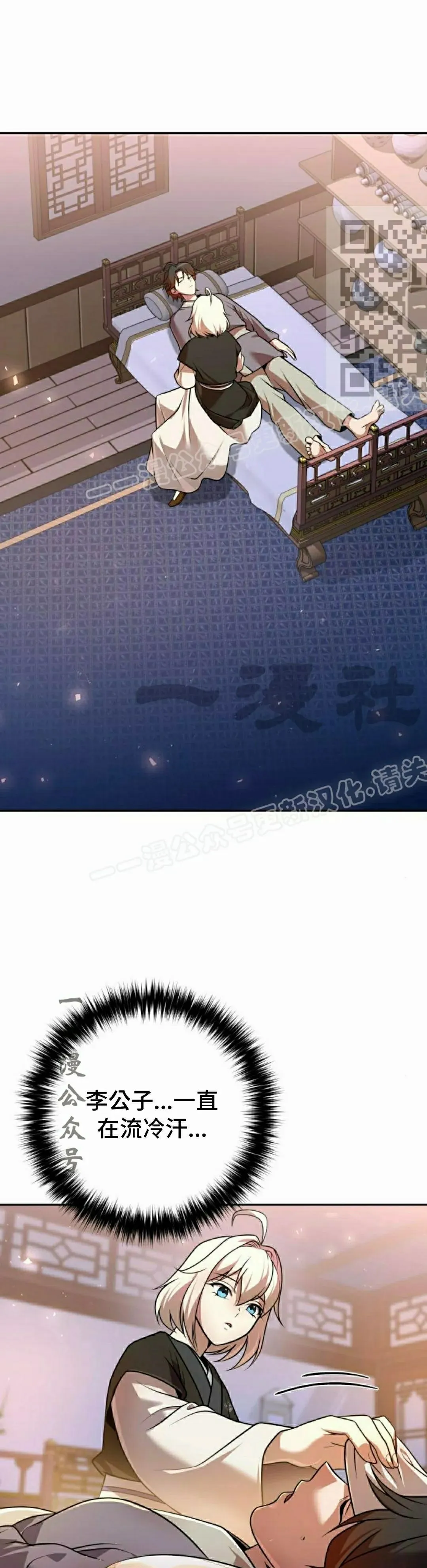 第43集 第21页