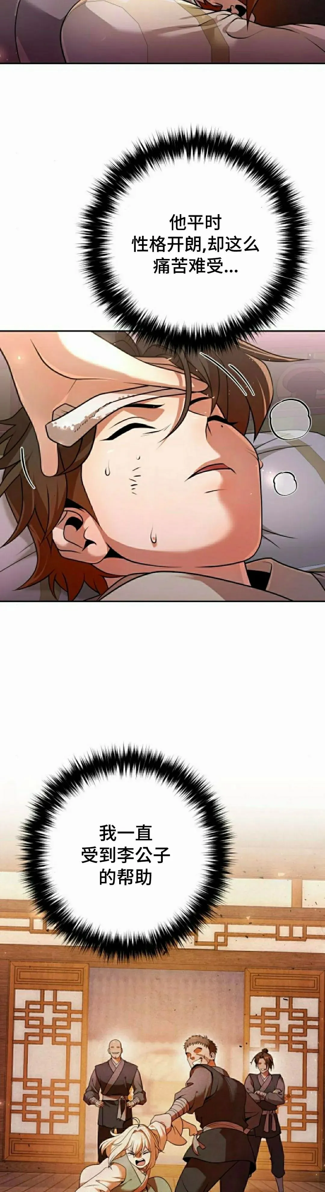 第43集 第22页
