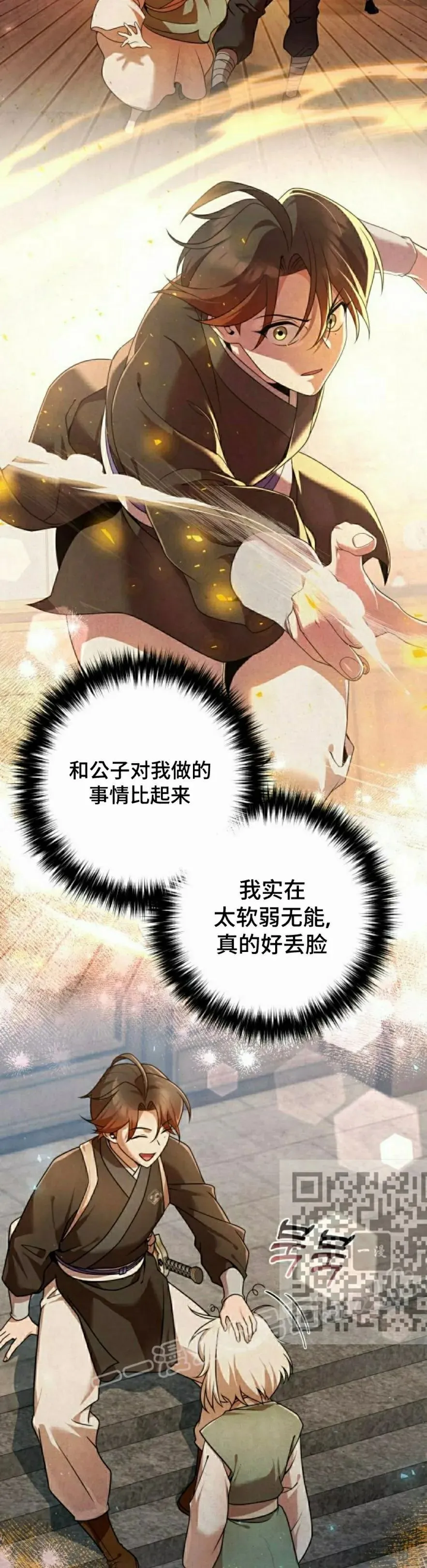 第43集 第23页