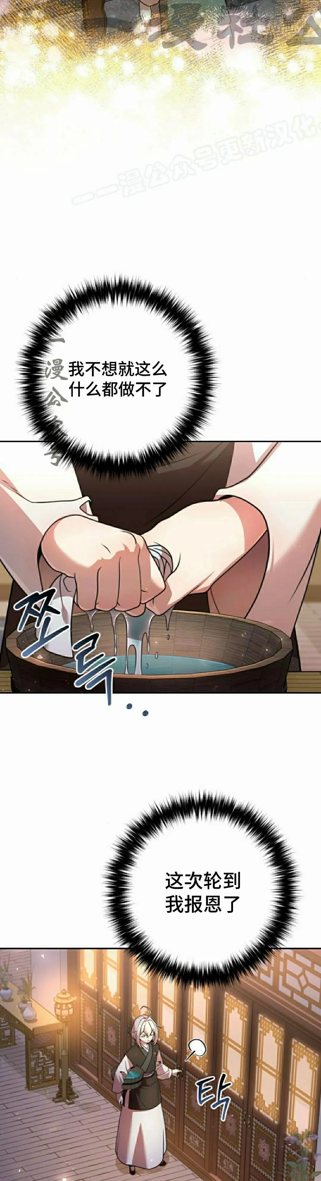 第43集 第24页