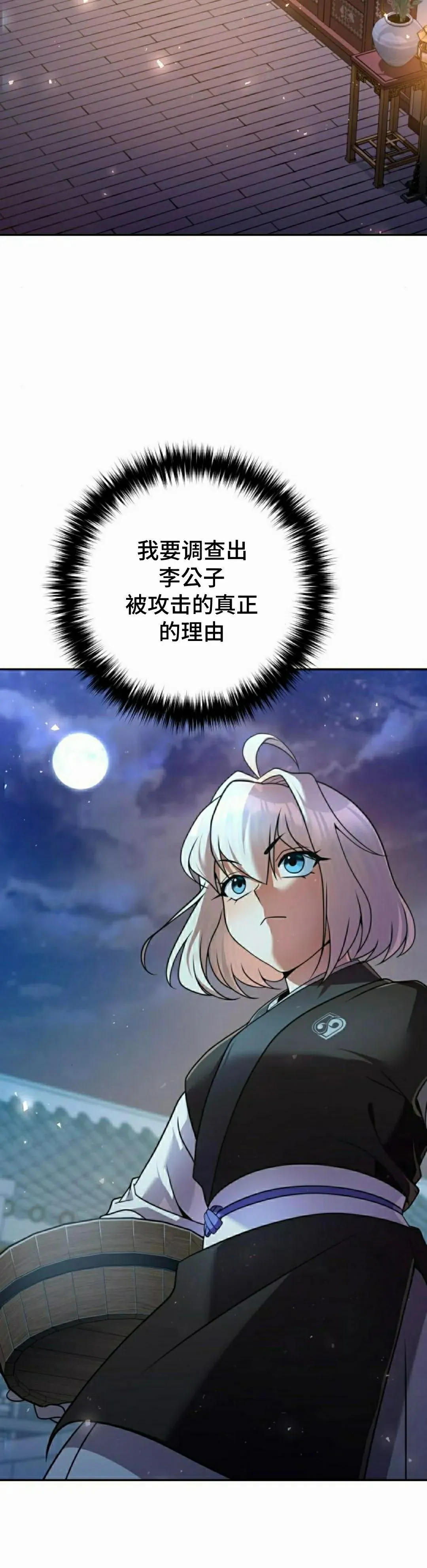 第43集 第25页