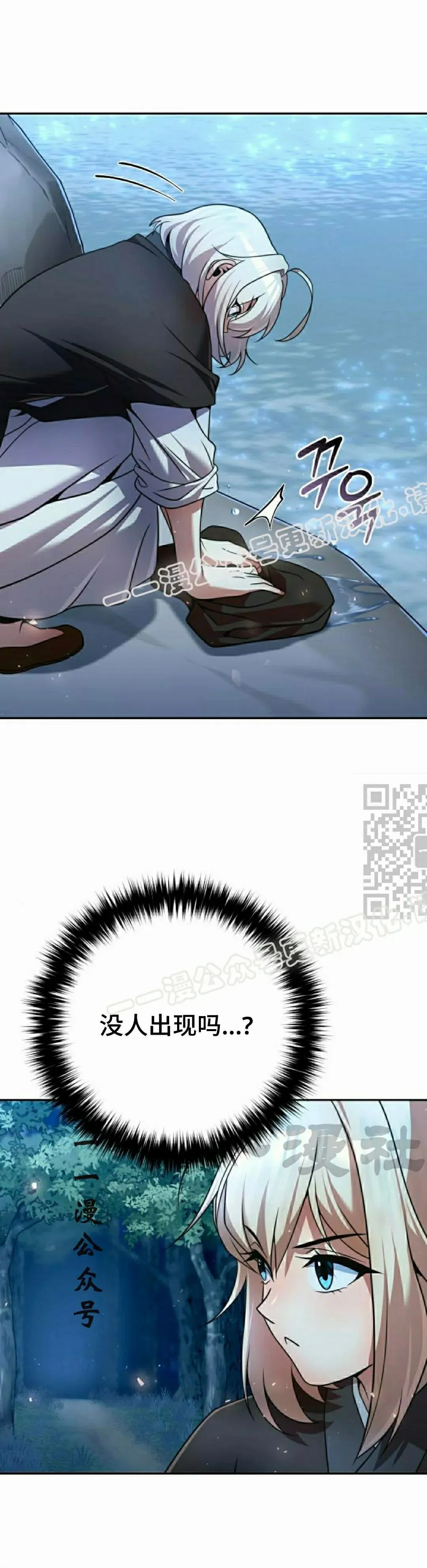 第43集 第27页