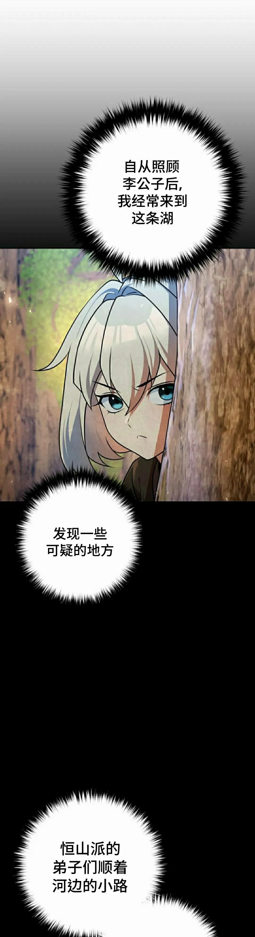 第43集 第28页