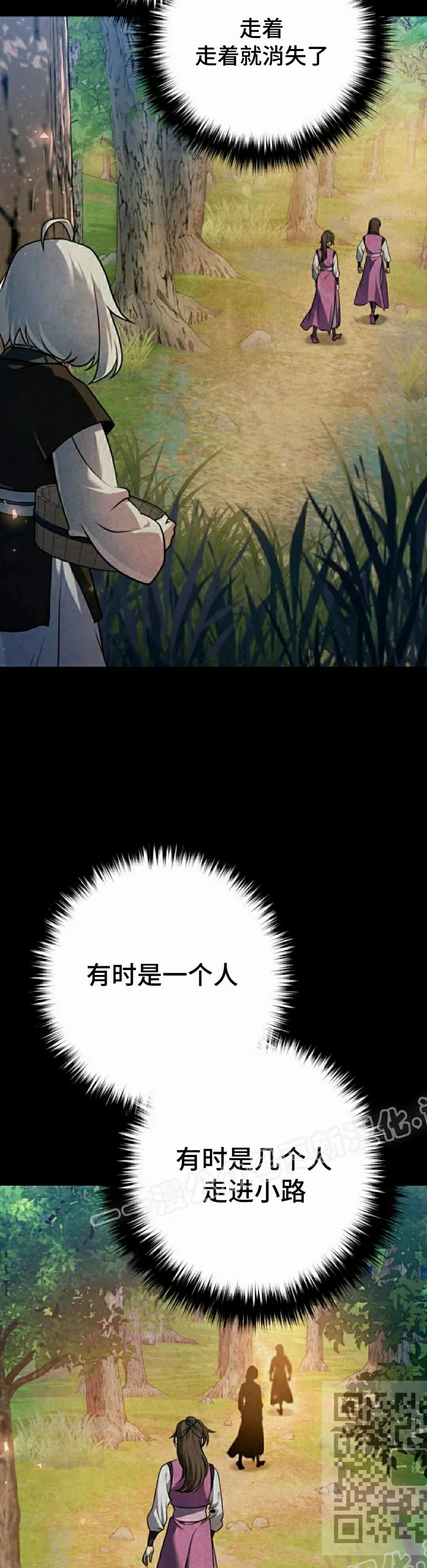 第43集 第29页