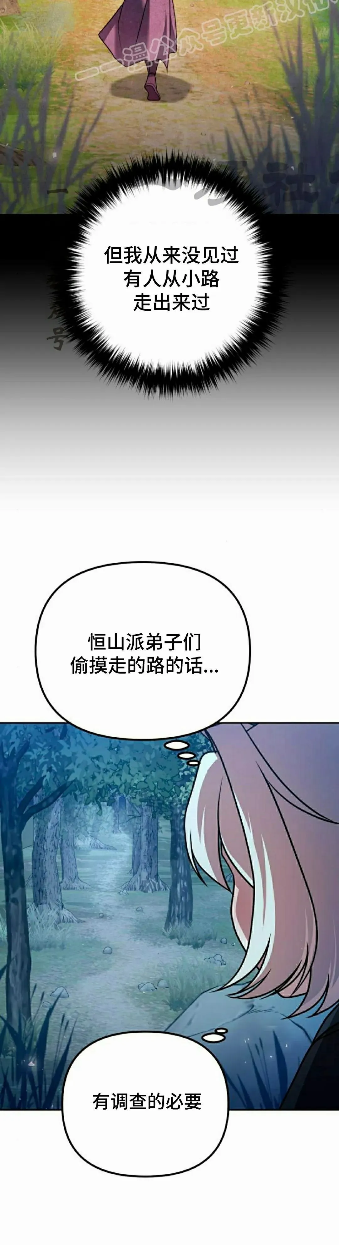 第43集 第30页
