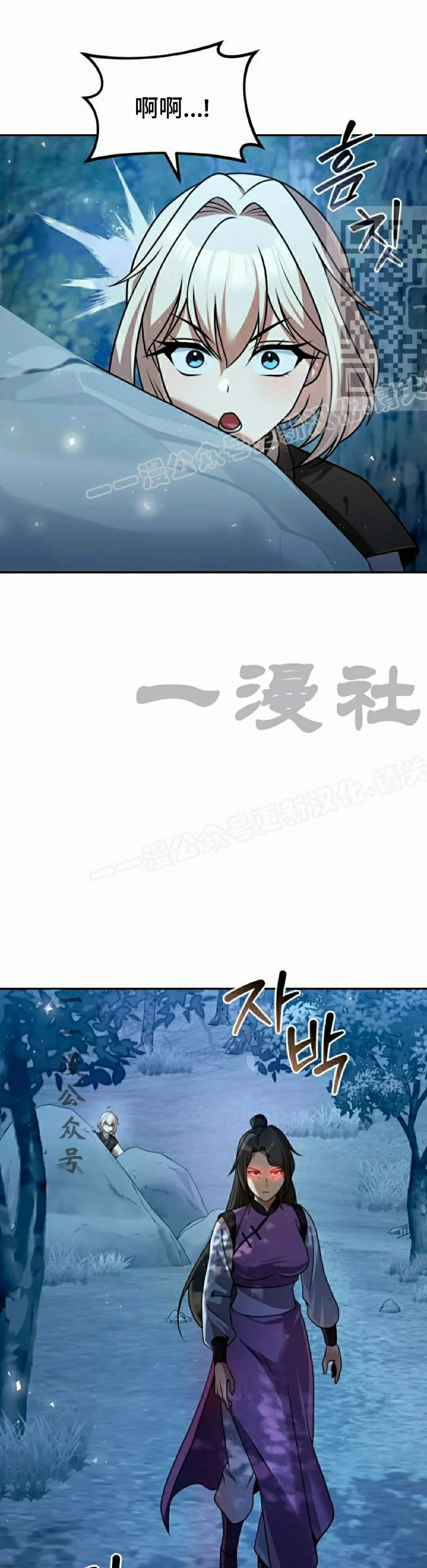 第43集 第31页