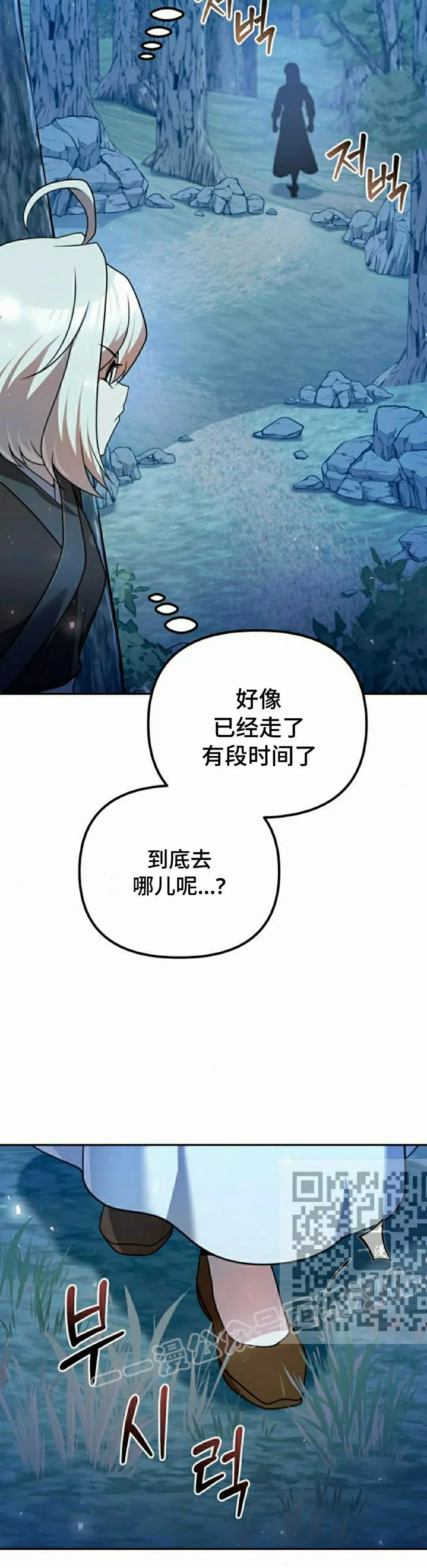 第43集 第33页
