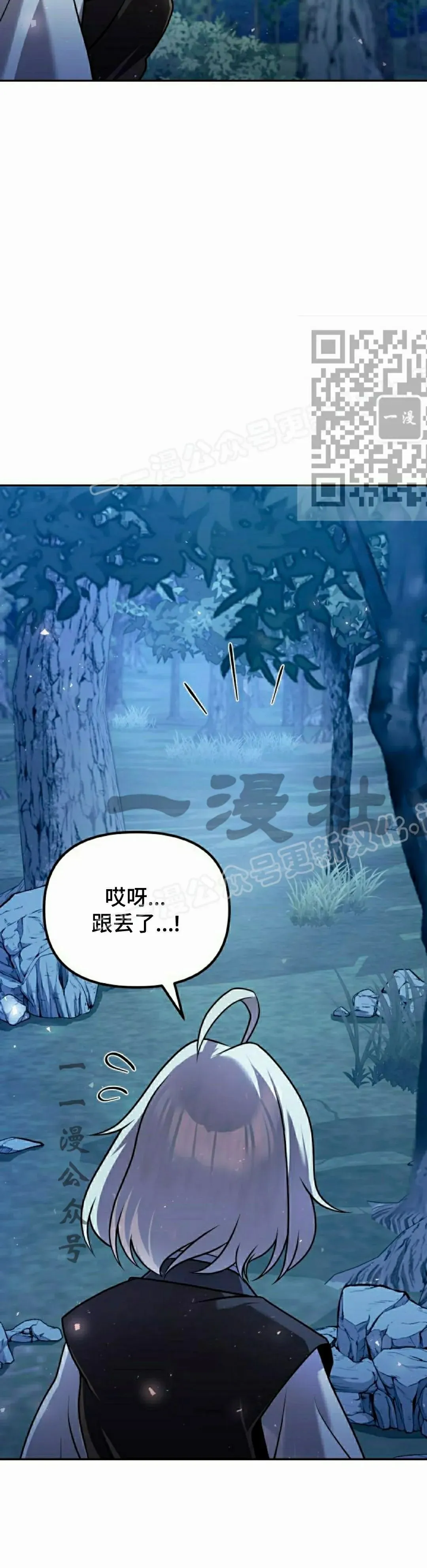第43集 第36页