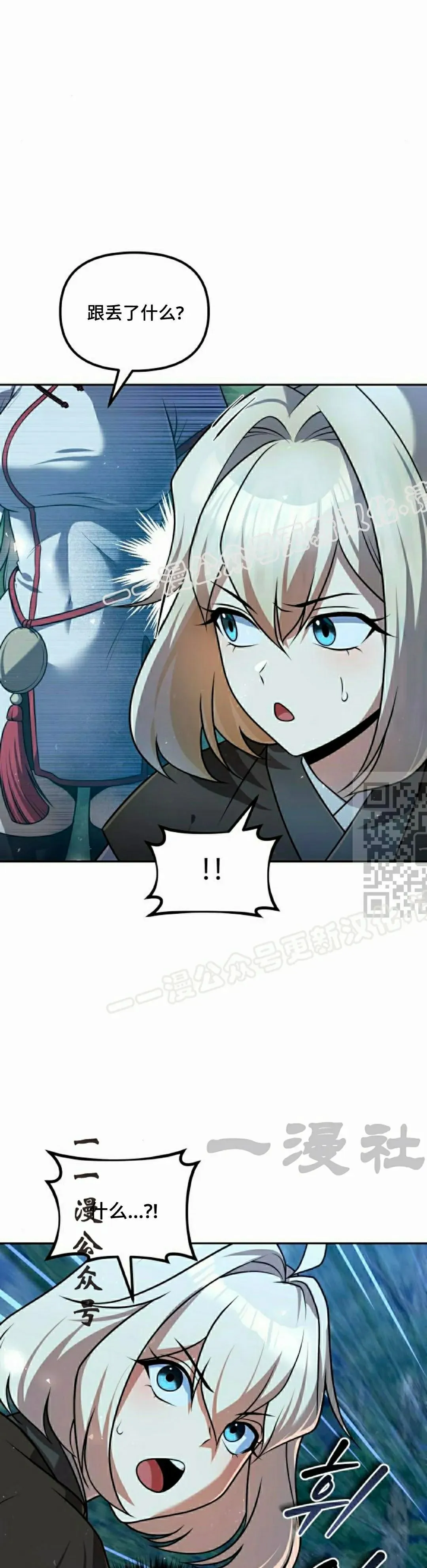 第43集 第37页