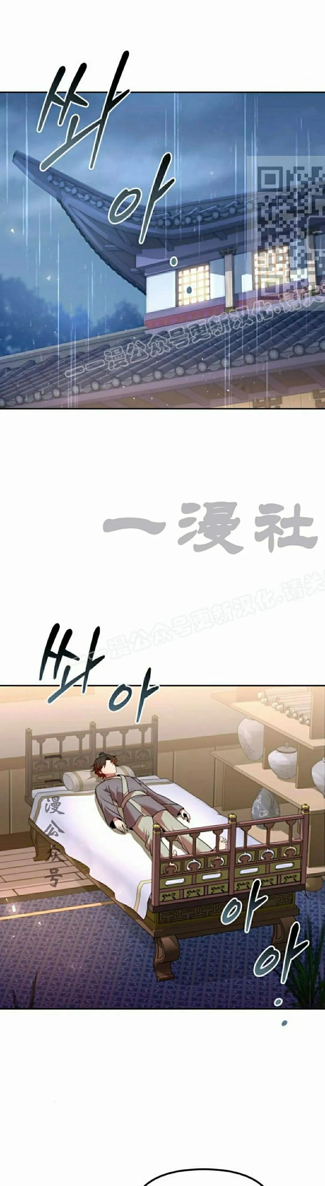 第43集 第41页