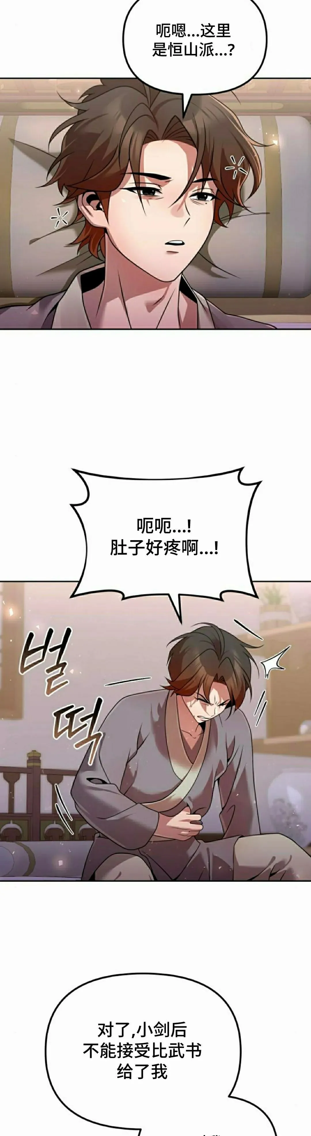 第43集 第42页