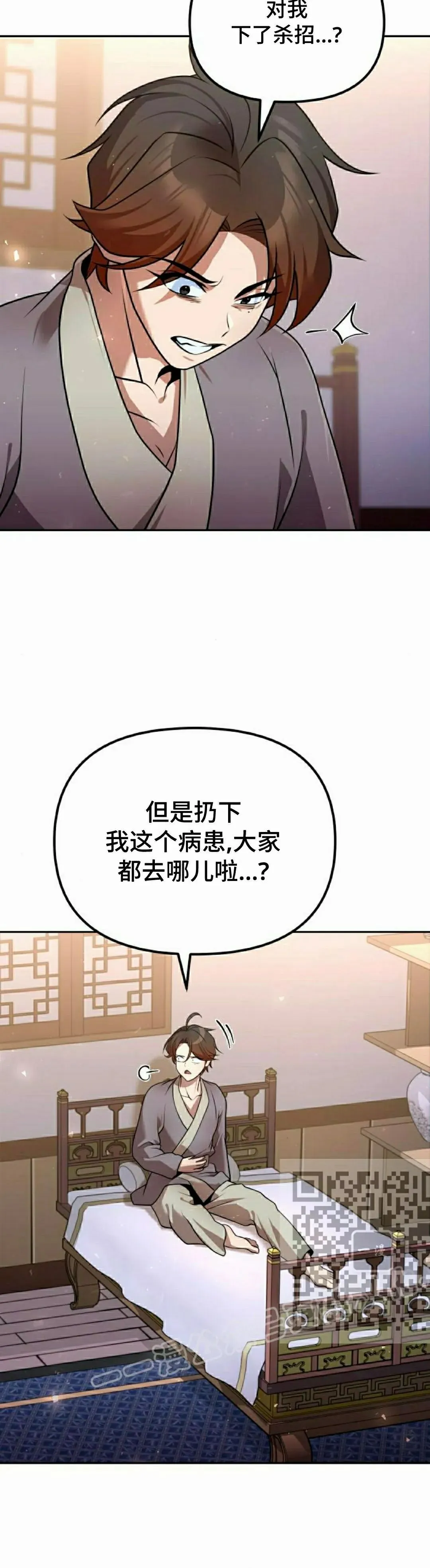 第43集 第43页