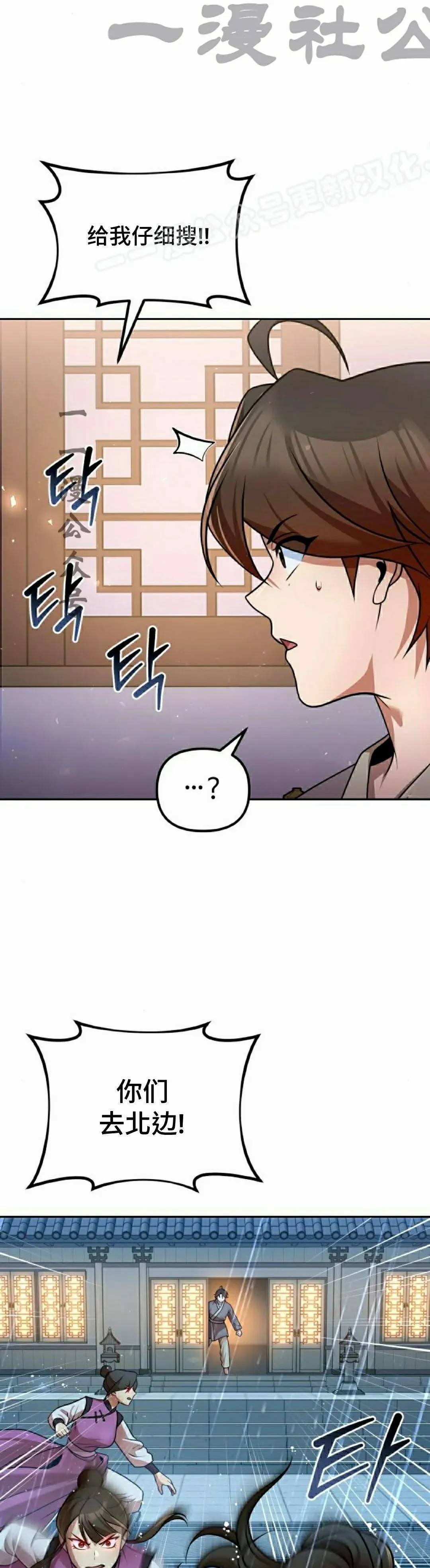 第43集 第44页