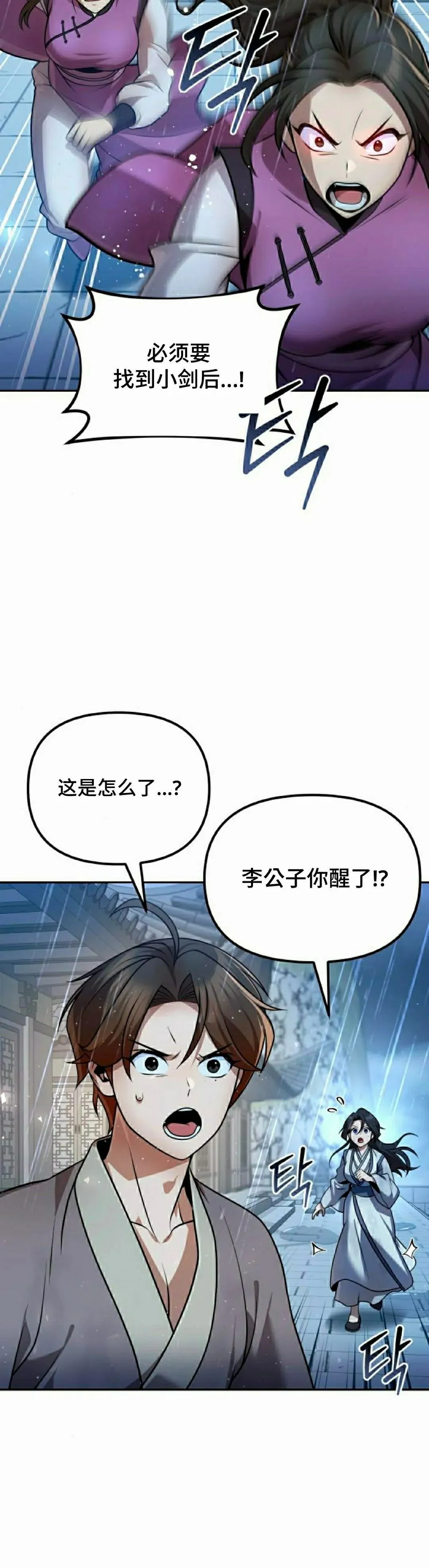 第43集 第45页