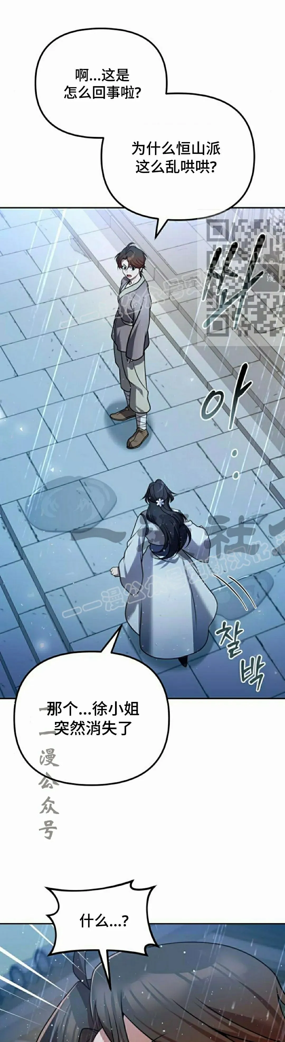 第43集 第46页