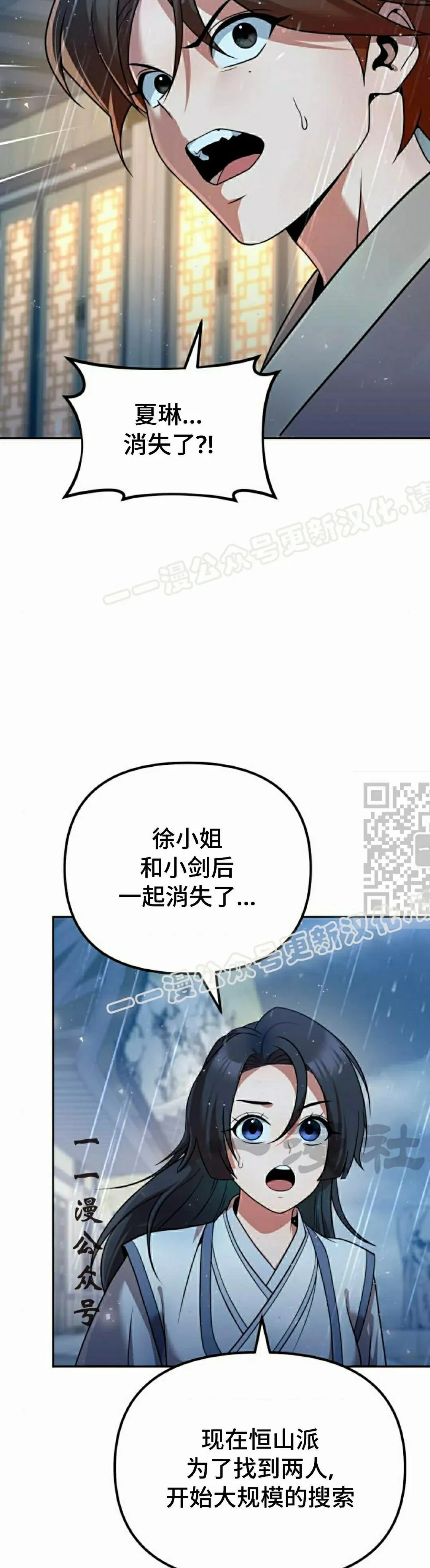 第43集 第47页